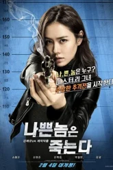 Bad Guys Always Die | 2015 | Hindi-Chinese | 480p 720p 1080p