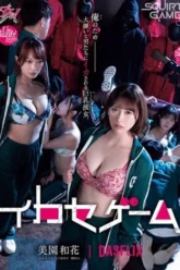 Download [18+] Squirt Games | 2024 | Japanese | Full Movie | 480p 720p 1080p