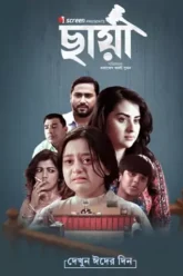 Download Chhaya | 2025 | Bengali ORG | Full Movie 480p 720p 1080p