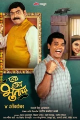Download Ek Daav Bhootacha | 2024 | Marathi WEB-DL Full Movie 480p 720p 1080p