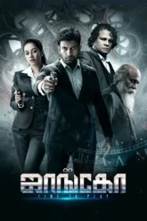 Download Jango | 2021 | Hindi – Tamil | 480p 720p 1080p