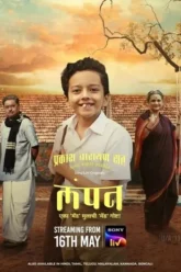 Download Lampan | 2024 | Season 1 | Hindi-Marathi | Complete SonyLIV Original Web Series | 480p 720p 1080p
