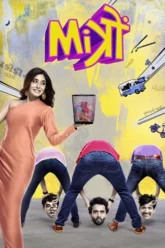 Download Mitron | 2018 | Hindi DD5.1 | AMZN WEB-DL | Full Movie 480p 720p 1080p