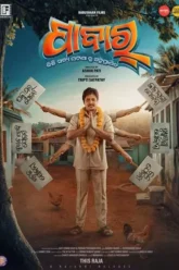 Download Pabar | 2024 | Odia | AAONXT WEB-DL | Full Movie 480p 720p 1080p