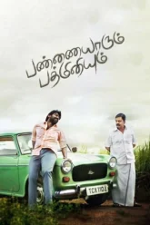 Download Pannaiyarum Padminiyum | 2014 | Hindi – Tamil | 480p 720p 1080p