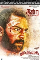 Download Rakshak – Mupparimanam | 2017 | Hindi Dubbed | Full Movie 480p 720p 1080p