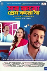 Download Sob Koro Prem Koro Naa | 2023 | Bengali | 480p 720p 1080p