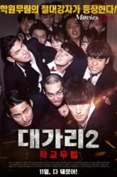 Download The Dominator 2 – School Martial Arts Master | 2019 | MulTi Audio | Hindi-English-Korean | Full Movie | 480p 720p 1080p