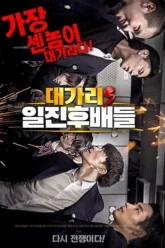 Download The Dominator 3 – Junior Bullies | 2020 | Hindi-English | Dual Audio | WEB-DL 480p 720p 1080p