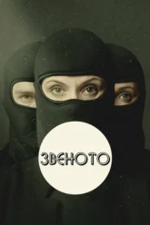 Downlod La Unidad | Season 1-2 Complete Dual Audio {Hindi-English} Web Series | 480p 720p 1080p