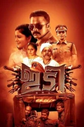 IDI: Inspector Dawood Ibrahim | 2016 | Hindi Dubbed | 480p 720p 1080p