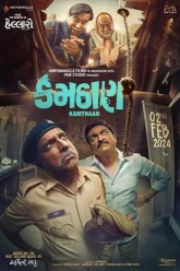 Kamthaan | 2024 | Gujarati | 480p 720p 1080p