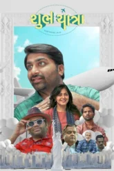 Shubh Yatra | 2023 | Gujarati | 480p 720p 1080p
