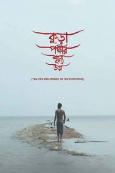Kura Pokkhir Shunne Ura | 2020 | Bangla | 480p 720p 1080p