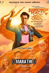 Maharashtra Shaheer | 2023 | Marathi | 480p 720p 1080p 2160p