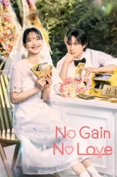 Download No Gain No Love | 2024 | Season 1 | Hindi-English-Korean | 480p 720p 1080p