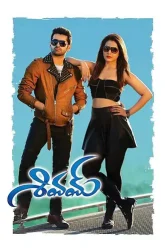 Shivam | 2015 | Hindi-Telugu | 480p 720p 1080p