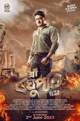 Sri Raghupati | 2023 | Assamese | 480p 720p 1080p