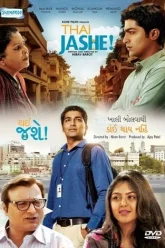 Thai Jashe | 2016 | Gujarati | 480p 720p 1080p