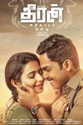 Theeran Adhigaaram Ondru | 2017 | Hindi – Tamil | 480p 720p 1080p